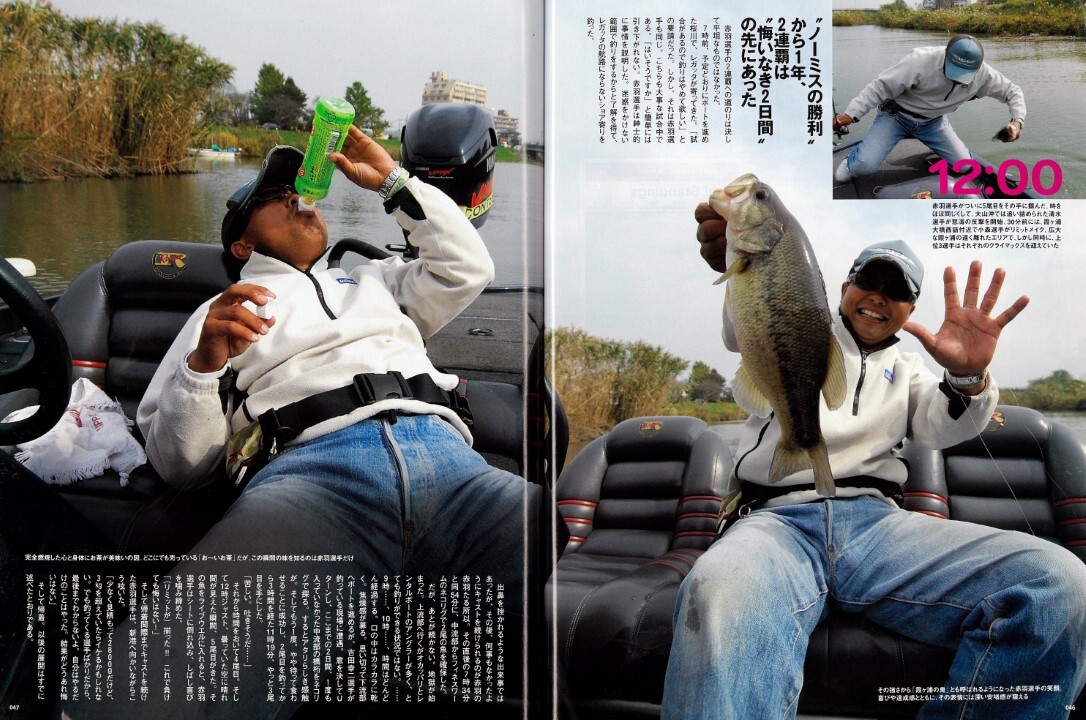 2009　◎メインエリア：桜川　◎メインパターン：フィネスワームの1/16ozネコリグによる沈み物攻め　◎ウエイト：8700g／初日5360g（5匹）2日目3340g（5匹）　◎準優勝：小森嗣彦／ 6930g